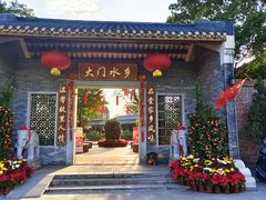 -大门水乡·顺德菜