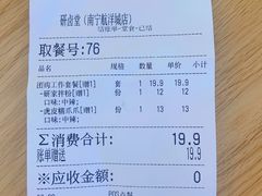 -研卤堂香糯热卤(青秀航洋城店)