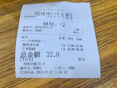 -文昌邓记清补凉(西沙路店)