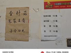 -大嫂烧烤
