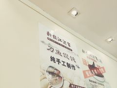 -新镇江酒家(南京西路店)
