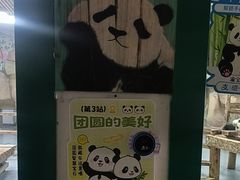-无锡动物园·太湖欢乐园