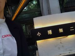 -Nirvana Cafe&Bar(北仓文创街区店)