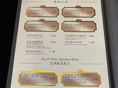 -皇朝会.经典传统粤菜(外滩店)