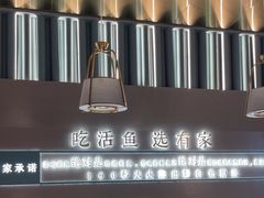 -有家酸菜鱼(苏州绿宝广场店)