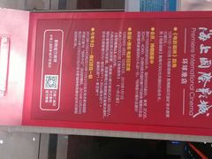 android_upload_pic-AMG海上明珠影城(上海环球港RealDCinema店)
