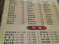 菜单-苗氏卷子鸡(张掖金鸿大厦店)