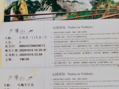 -少华山国家森林公园
