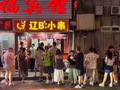 -辽B·小串(总店)