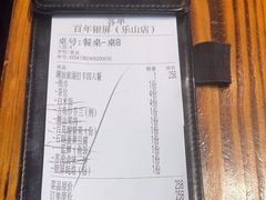 -百年银屏蚝烙·潮汕菜·非遗(乐山店)