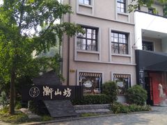 -徐家汇源景区-衡山坊
