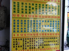 菜单-河记肠粉店