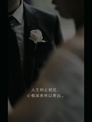-余笙是你婚礼策划(创意谷店)
