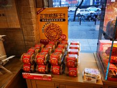 -味多美蛋糕(潘家园店)