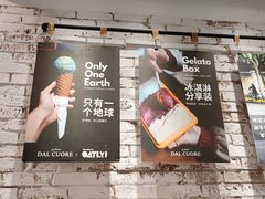 -Dal Cuore 达可芮冰淇淋(陕西北路店)