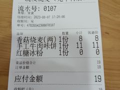 -晓友烧麦(光华村店)