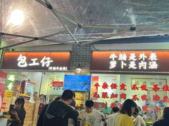 -包工仔·牛杂自助放题
