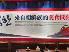 -鑫日千里马朝鲜族小馆(总店)