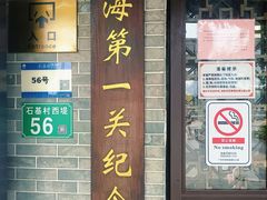-黄埔古港