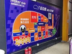 -Tenker Club弹刻极限主题公园 · 蹦床 · 团建 · 生日派对(大关店)