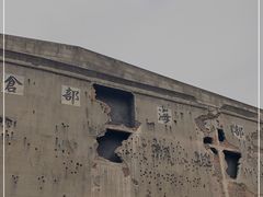 -上海四行仓库抗战纪念馆