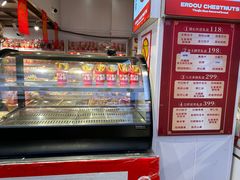 -二斗栗子(黄河道店)