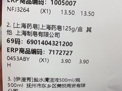 -第一医药(蒙自店)
