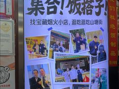 -孙盛兴奥灶面馆·蟹黄面·三虾面(山塘街总店)
