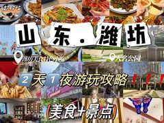 -食鸡公社辣子鸡·潍坊菜·烧烤