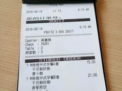 账单-必胜客(滨江店)