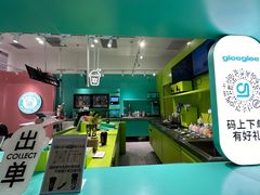 -gleeglee乐溢亦茶(合生汇店)