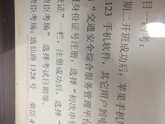 -上海市公安局交通警察总队车辆管理所三分所