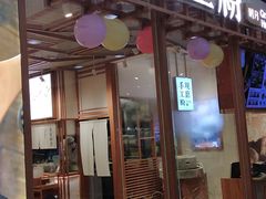门面-小满手工粉(上海文峰广场店)