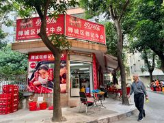 -修记牛杂店(同华东一路店)