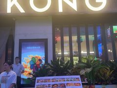 -KŌNG胶东小馆(华熙店)