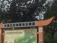 -天河潭旅游度假区