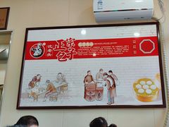 -沈老头包子(八十五店)