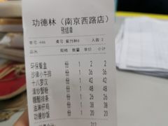 -功德林(南京西路店)