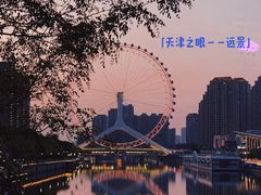 -天津之眼摩天轮