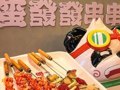 -永發發串串火锅馆·烧烤·大排档(传媒大学店)