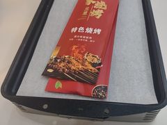 -于家烧烤(三里桥店)