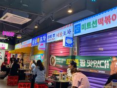 -Meet Sun韩式大排档(五一广场7MALL店)