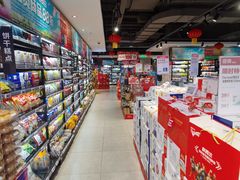 -盒马鲜生(大行宫店)