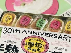 半熟芝士-好利来(建筑大学店)