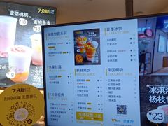 -7分甜(苏州中心店)