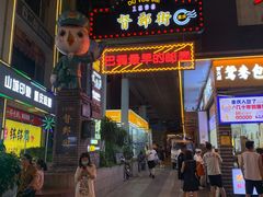 -八一好吃街·高品美食广场