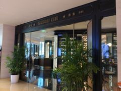 -上海总会SHANGHAICLUB(兴业太古汇店)