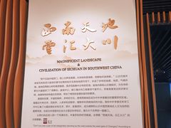 -四川大学博物馆