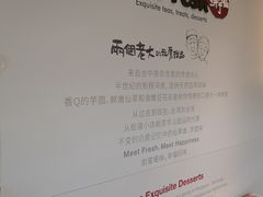 -鲜芋仙(南开大悦城店)