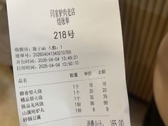 -闫家驴肉老店(华电一校店)